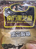 南方黑芝麻600g 黑芝麻糊 营养早餐 代餐食品 【新老包装随机发货】 实拍图