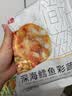 大希地深海鳕鱼饼320g 海鲜鱼排健身轻食代餐 儿童减脂餐早餐 实拍图