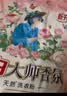 立白大师香氛洗衣粉4.9斤 持久留香72h 强效去污渍强力京东自营 实拍图