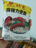 南街村北京方便面麻辣味65g*42袋整箱装干吃面泡面速食夜宵面  实拍图