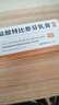 盐酸特比萘芬乳膏5g/盒 体癣股癣手足藓药脚气止痒脱皮烂脚丫真菌感染止痒脚气药乳膏去脚臭角化型干裂 1支装 实拍图