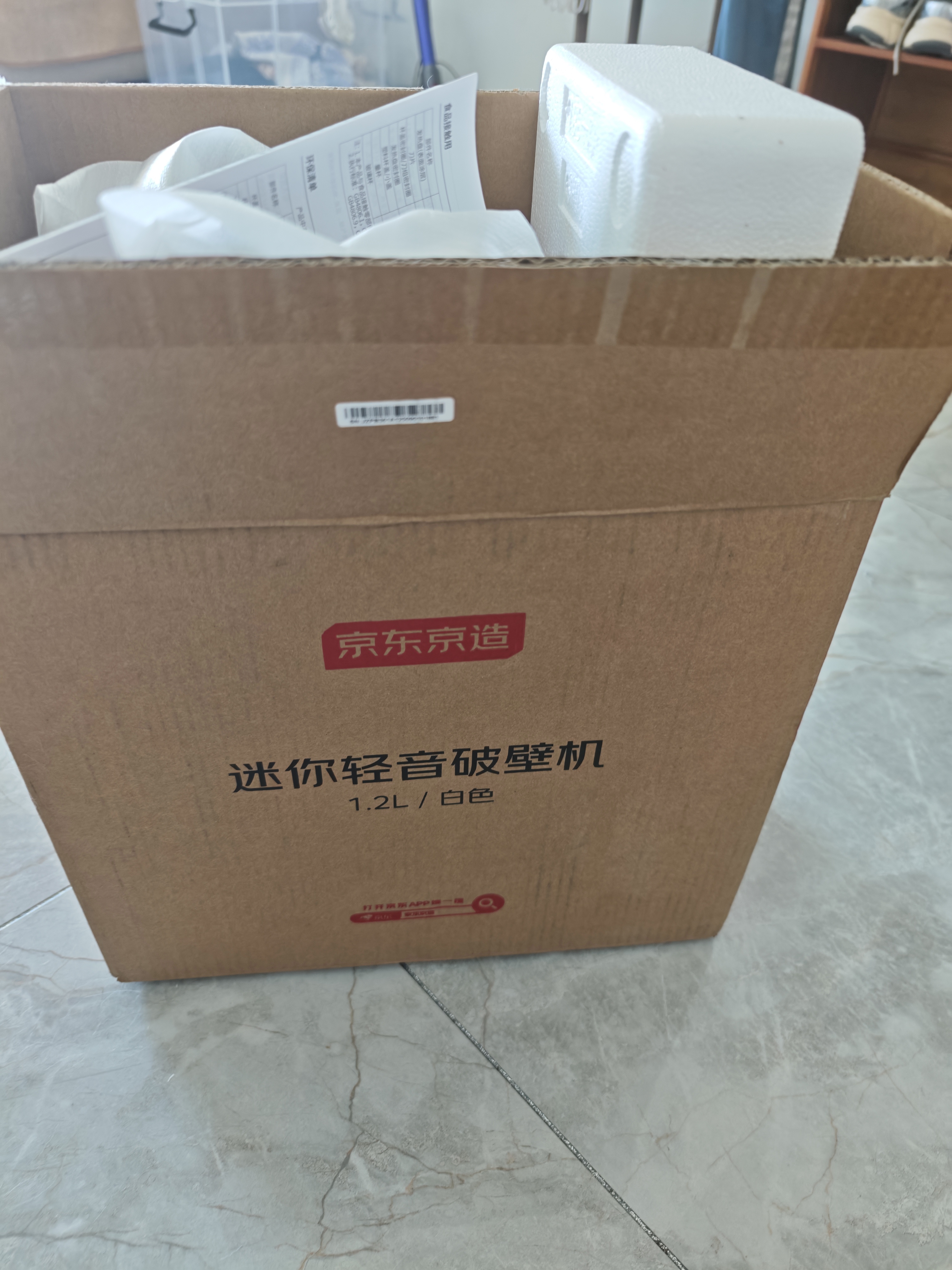 京东京造 破壁机家用小型1-2人用1.2L低音降噪豆浆机榨汁机料理机多功能自动清洗好收纳 PB361A 实拍图