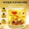 茗愿五指毛桃茯苓茶480g黄芪党参红豆薏米祛除健排脾湿泡水喝养生茶包 实拍图