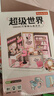 若来（Rolife）超级世界限定美妆店diy小屋积木拼装玩具儿童女孩生日礼物女生 实拍图