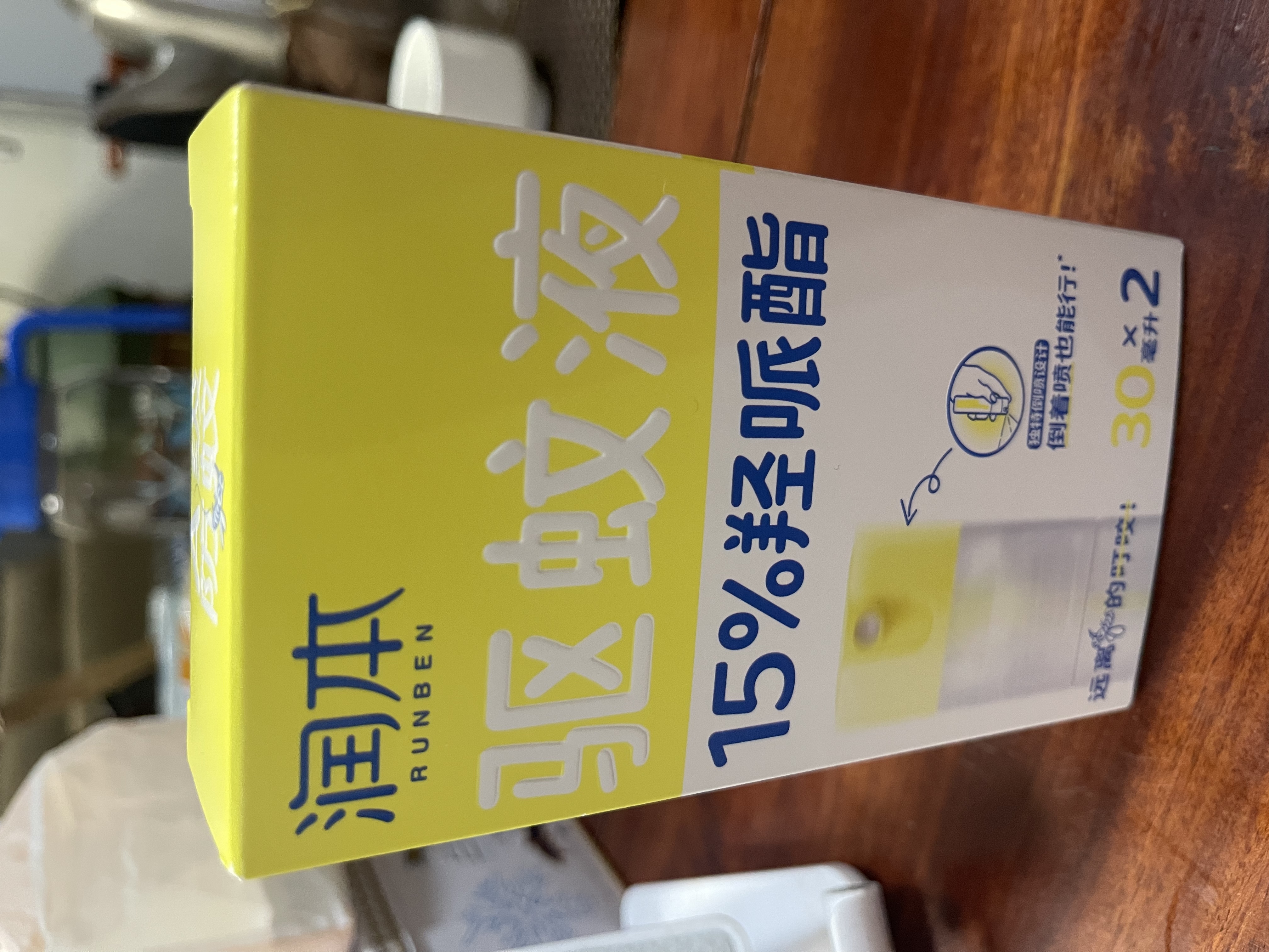 润本驱蚊液驱蚊喷雾花露水15%派卡瑞丁30ml*2+止痒棒7g防蚊虫叮咬消肿 实拍图