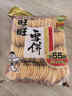 旺旺 雪饼 原味 688g*2 两袋装 家庭装 零食膨化休闲食品饼干糕点 实拍图