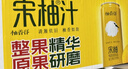 柚香谷宋柚复合果汁饮料双柚汁300ml*24罐 鲜果萃取饮料整箱京东自营 实拍图