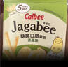 卡乐比（Calbee）佳可比薯条三兄弟 淡盐味75g*4盒 薯条薯片 休闲膨化零食 实拍图