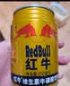 红牛（RedBull）维生素牛磺酸饮料 250ml*48(250ml*24*2)罐  功能饮料 实拍图