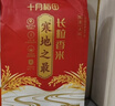 十月稻田 寒地之最 东北长粒香大米 8斤（东北大米 香米 4kg/公斤） 实拍图