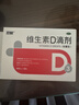 双鲸维生素D滴剂(胶囊型) 维生素d3 400单位*60粒*3盒 预防维D缺乏性佝偻病骨质疏松症 双鲸d3维生素维d 实拍图