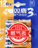 双鹿燃气表5号电池4节*2卡装 无汞环保 持久耐用 AA碱性适用于天然气表煤气表水表LR6五号 1.5V 实拍图