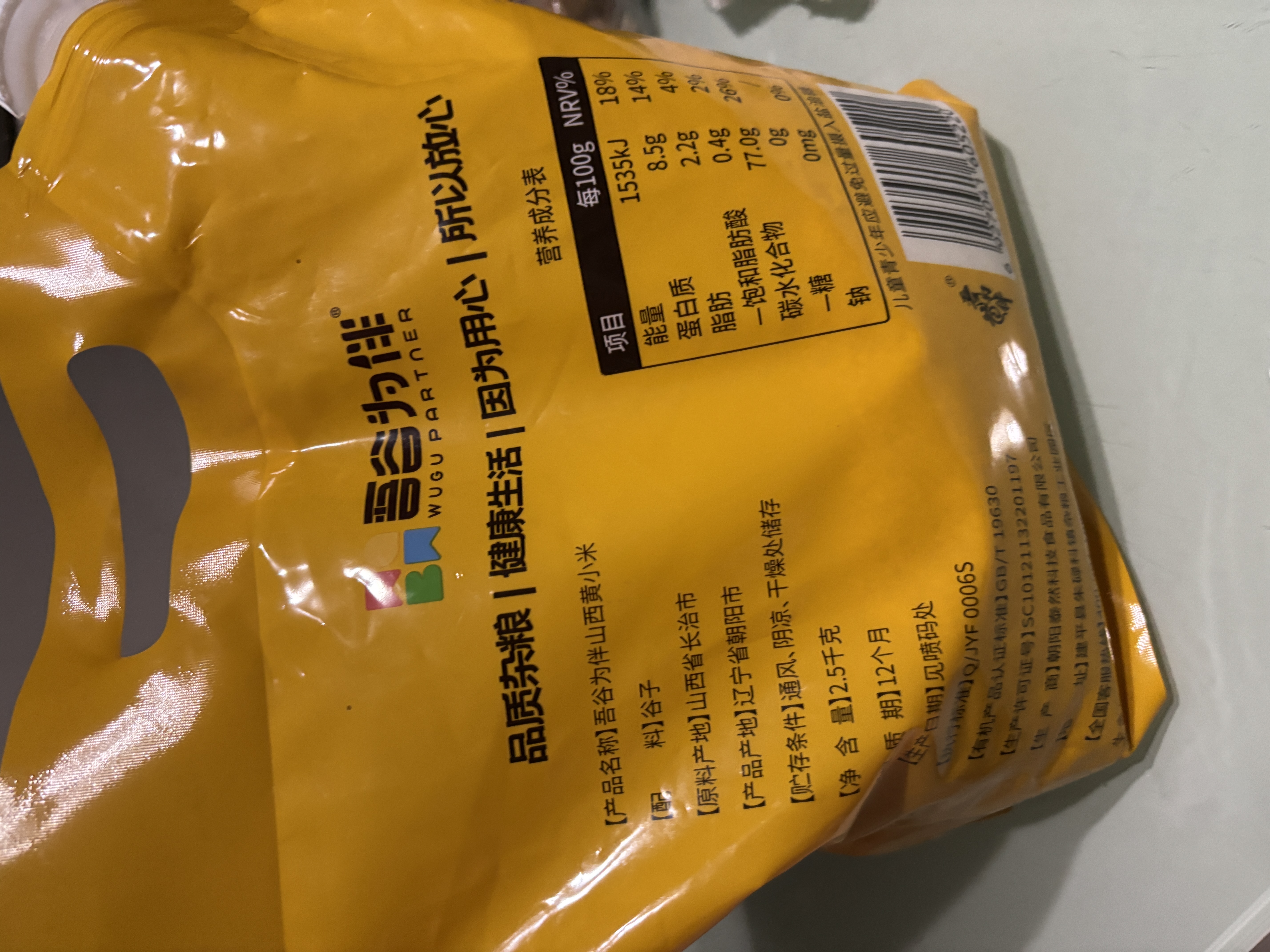 吾谷为伴山西黄小米5斤 山西特产 山西小米 五谷杂粮 小米粥杂粮粥 实拍图