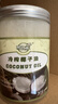 南世椰香 椰子油600ml 天然冷压榨椰子油食用油可炒菜烘焙饮食 实拍图