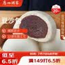 广州酒家豆沙包750g 20个 早餐半成品早茶点心包子速食面点生鲜面点小笼包 实拍图