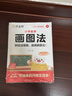 作业帮2026版小学数学画图法+小学数学速算万能公式（共4册含练习册）母题精讲3分钟快解应用题秒解计算题数学思维训练 实拍图