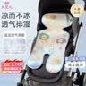 9i9婴儿推车凉席宝宝席安全座椅坐垫凉垫可水洗通用款A28 实拍图