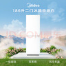 美的186升二门冰箱白色双系统租房小型家用电冰箱风冷两门小冰一级能效以旧换新MR-196W【国家补贴】 实拍图