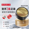丸美眼膜贴120片 护肤化妆品淡化细纹紧致眼肌 多肽 保湿抗皱焕亮眼周 实拍图