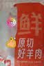 鲜京采 新西兰原切带骨羊排净重4斤/袋【偏肥】 羊肉烧烤 京东自有品牌 实拍图