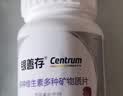 善存女士复合维生素 B族多种VCED烟酰胺叶酸铁钙镁锌硒B12补气血 80粒 实拍图