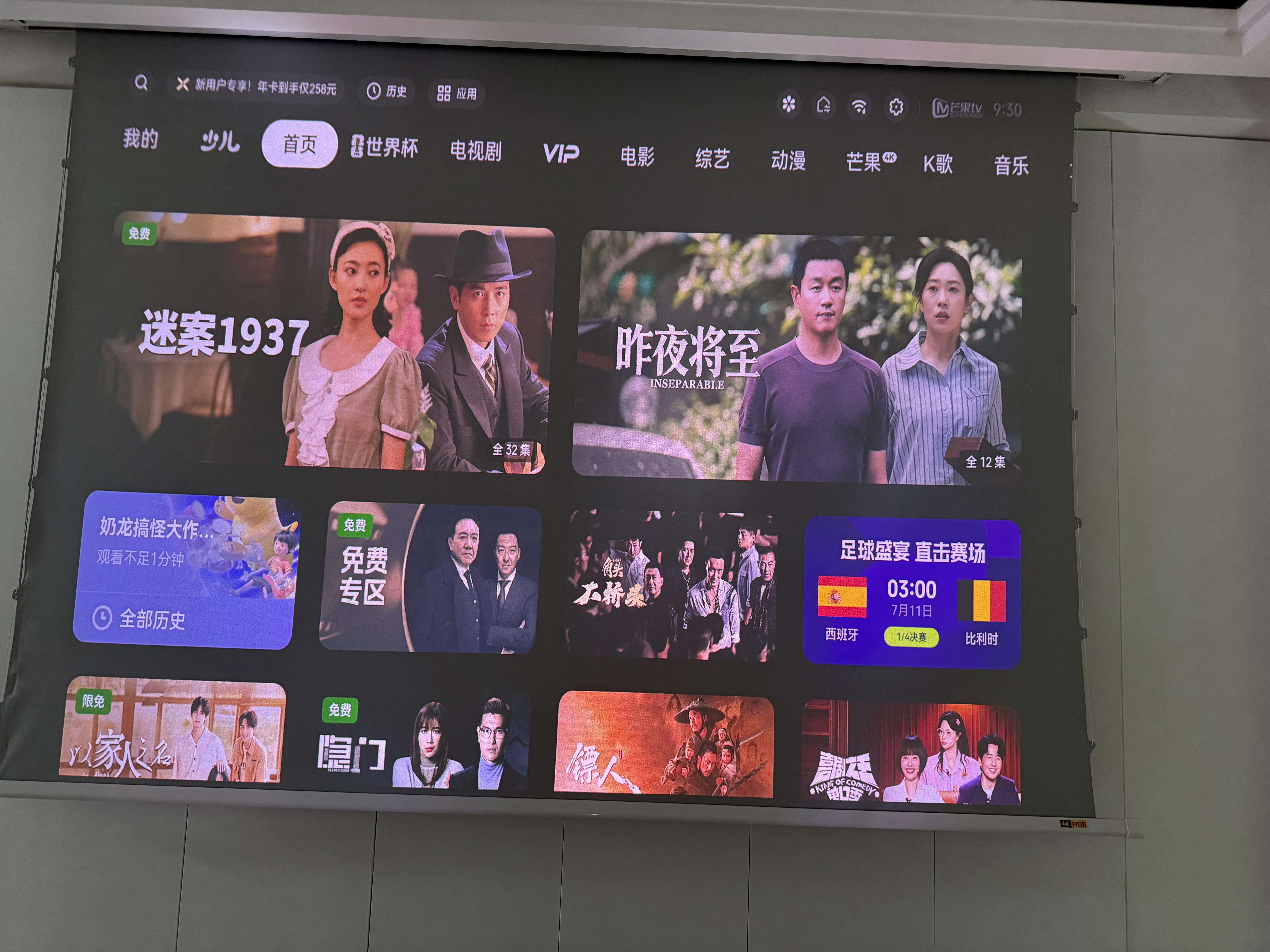 极米（XGIMI）MIRA 4K Pro 2750CVIA 投影仪家用 真实高亮 4K超高清 超短焦壁画三色激光投影机智能影院国家补贴 实拍图