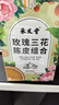 承义堂茉莉玫瑰月季花茶100g茉莉花茶玫瑰花三花茶干花泡水喝养生茶 实拍图