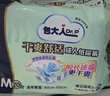 包大人（Dr.P）干爽舒适成人纸尿裤基础型M20片(腰围:70-110cm)老年人产妇尿不湿 实拍图