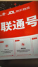 中国联通流量卡19元【20年长套餐】月租选号全国通用手机卡电话卡5G纯上网非无限永久 实拍图