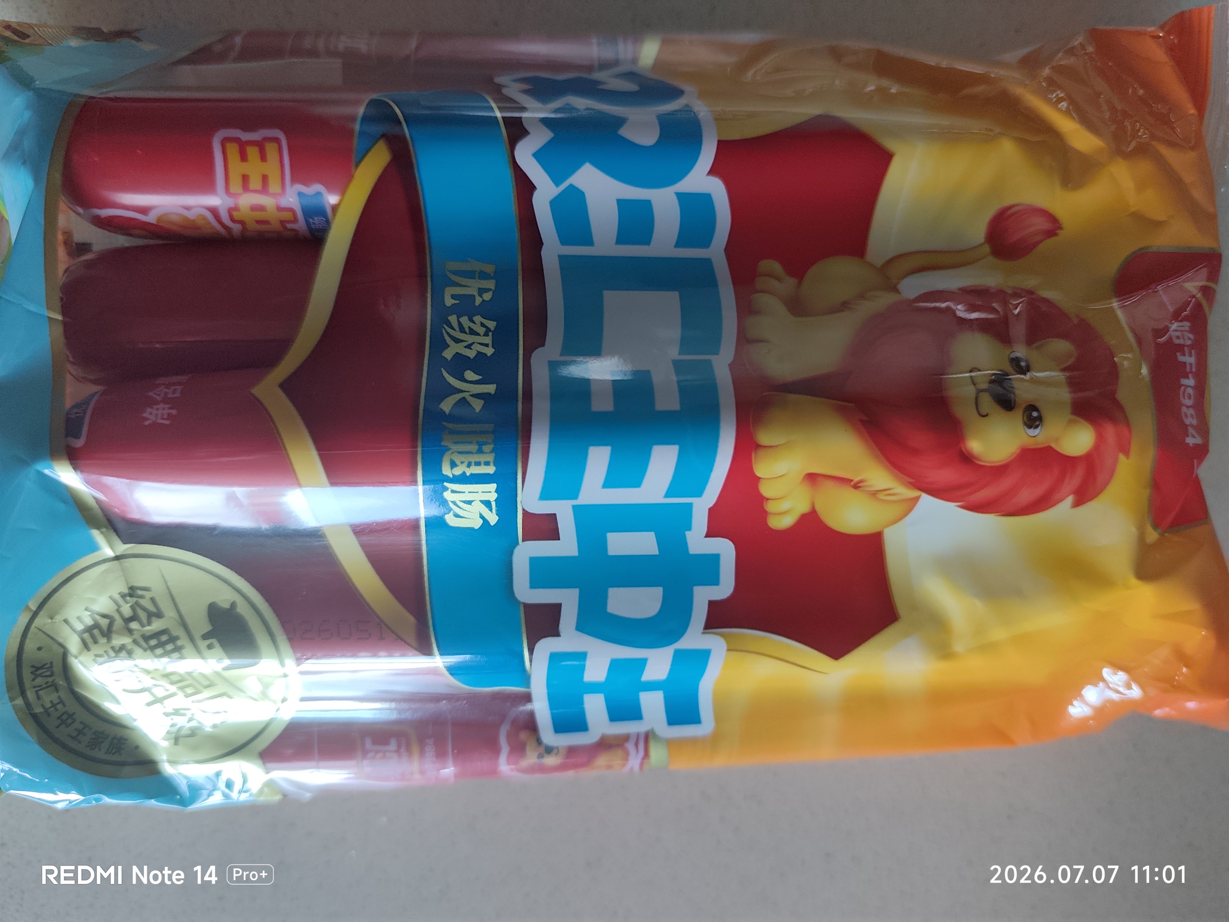 双汇王中王火腿肠 618g 休闲零食 即食火腿肠 露营 出游 烧烤 实拍图