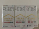 21金维他礼盒装 21金维他 多维元素片(21) 100片*3瓶 年货复合维生素B族成人赖氨酸维C维E钙铁锌AD儿童中老年 实拍图