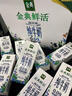 伊利金典3.6g乳蛋白鲜活牛奶（苗条砖）250ml*10 90天短保礼盒装 7月 实拍图