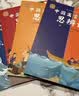 【young泱妈推荐赠音频】正版中国寓言里的思辨课（平装4册）寓言来了中国古代寓言伊索寓言二三年级下课外阅读小学生思辨书7-12岁歪歪兔原创童书 实拍图