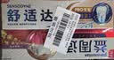 舒适达抗敏专业修复益周适强韧牙膏套装200g 含氟防蛀固齿护龈 京东自营 实拍图