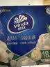 维达（Vinda）超韧手帕纸 4层7片18包山茶花香 便携出行必备易撕纸巾新旧随机发 实拍图