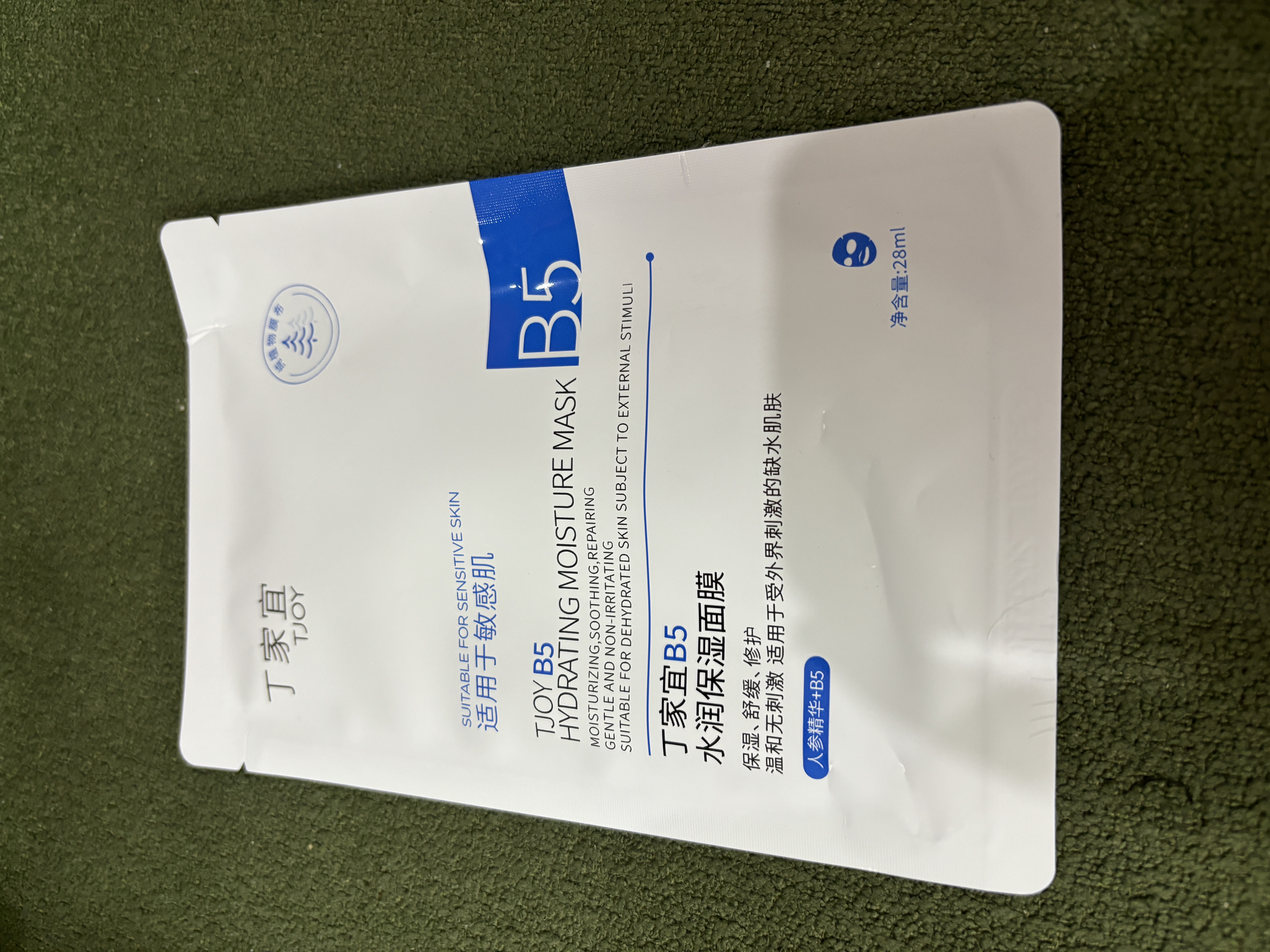 丁家宜（TJOY）B5水润保湿面膜28ml*1补水舒缓泛红晒后修护敏感肌送女友礼物 实拍图