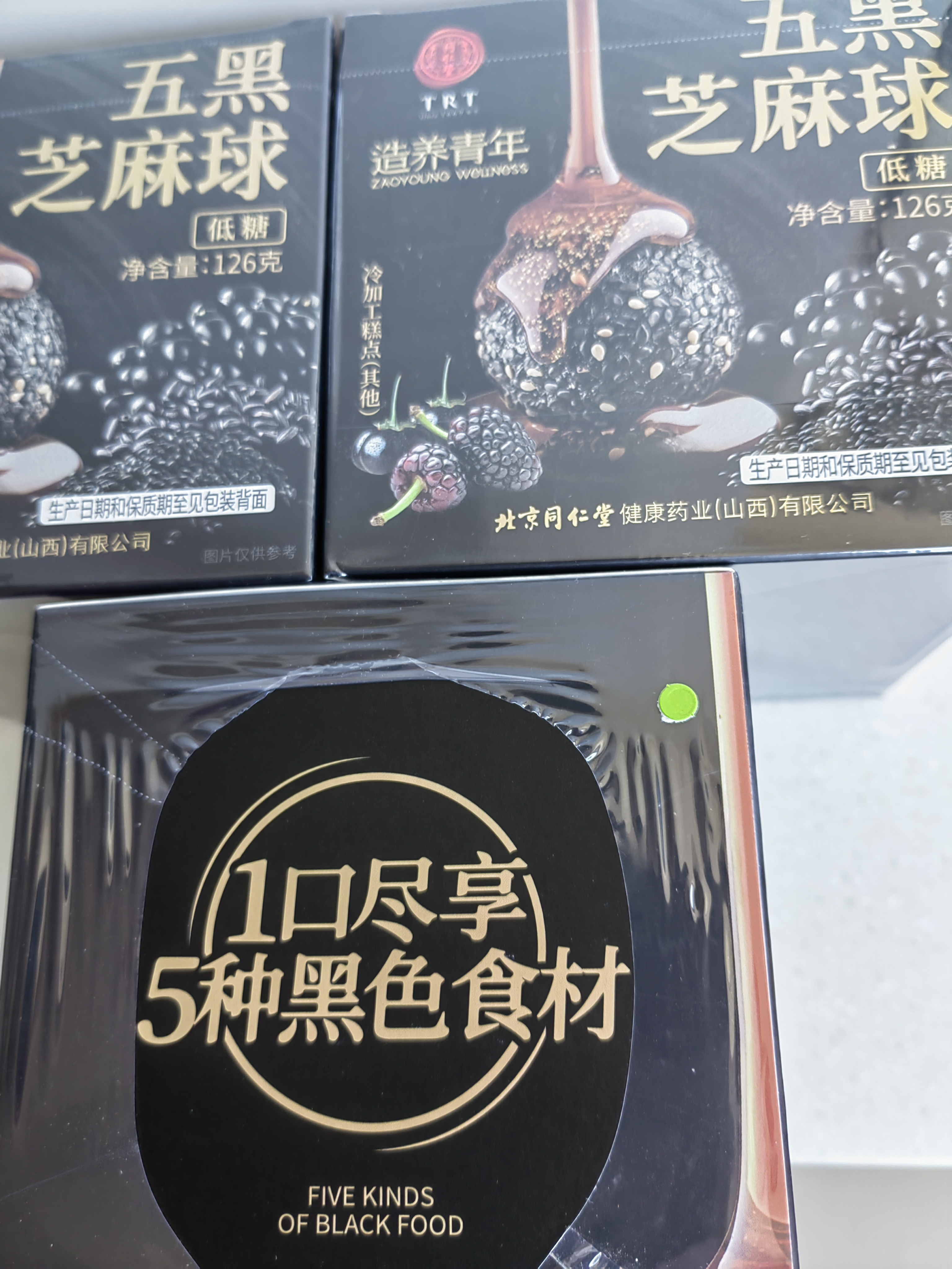 同仁堂品牌北京同仁堂黑桑葚黑枸杞黑豆黑米五黑芝麻丸低糖养生零食378g 实拍图