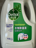 滴露（Dettol）衣物除菌液松木3L 内衣袜子衣物长效杀菌除螨 衣服消毒液儿童可用 实拍图