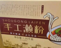 湾琴河手工濑粉1250g 恩平濑粉 桂林米粉粗米粉干螺狮粉 广东米粉 实拍图