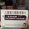 【原研进口】幸福科达琳 儿童复方氨酚肾素片12片 感冒咳嗽 过敏性鼻炎 抗过敏对乙酰氨基酚 幸福伤风素  实拍图