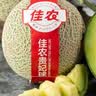 佳农山东网纹蜜瓜 2粒装 5-7斤 单果2.5斤起  源头 生鲜水果礼盒 实拍图