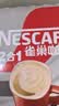 雀巢（Nestle）【樊振东同款】咖啡粉2合1无蔗糖速溶冲调饮品盒装30条330g 实拍图