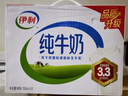 伊利全脂纯牛奶 250ml*18盒 每100ml含3.3g蛋白质 礼盒装 4月产 实拍图
