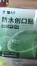 云南白药泰邦防水创口贴 透气皮外伤擦伤创可贴防磨脚  100片*10盒 实拍图
