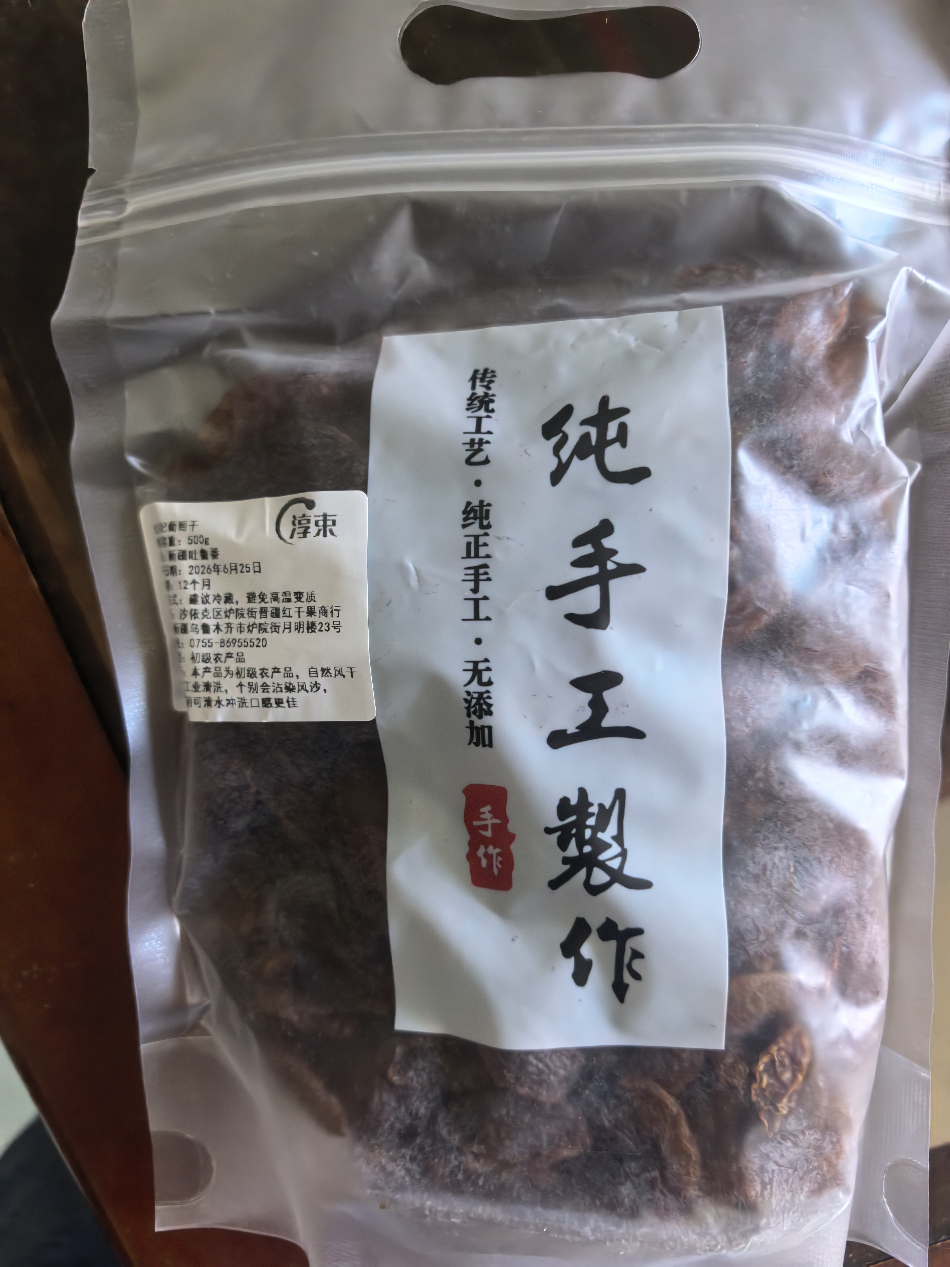 淳束 【个大饱满 无添加】新疆葡萄干红香妃王无籽吐鲁番特产干果零食 红香妃王1斤 实拍图