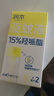 润本驱蚊液驱蚊喷雾花露水派卡瑞丁30ml*2+白郁兰香款30ml*2防蚊虫 实拍图