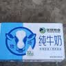 优然牧业纯牛奶 250ml*24盒 营养早餐牛奶 礼盒装 实拍图