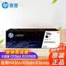 惠普（HP）256A/256X/w1333A X适用433a 436n 437n nda粉盒墨粉墨盒硒鼓 仅适用M436 高容56X墨粉粉盒13700页 惠普原装 实拍图