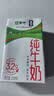 蒙牛全脂纯牛奶211ml*10盒 小规格易吸收送礼礼盒 高考成人礼 实拍图