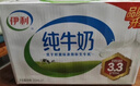伊利纯牛奶250ml*21盒整箱 优质乳蛋白 早餐奶  礼盒装 实拍图